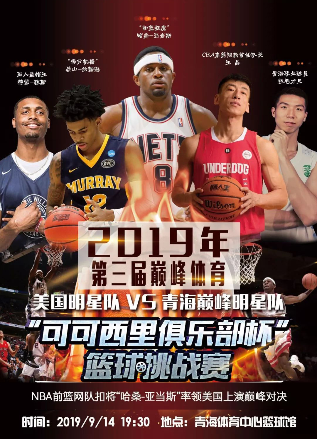 队的战术与